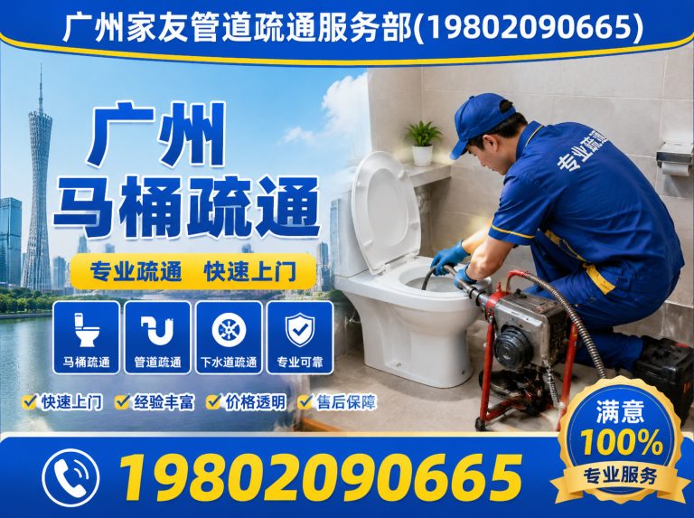 番禺区荔湾区管道疏通展示图